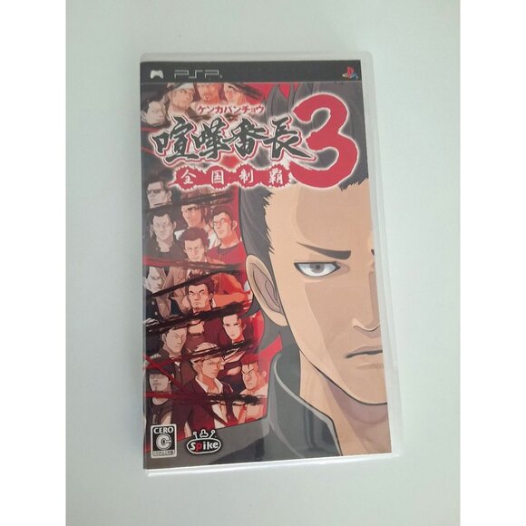 PlayStation PSP: Kenka Bancho 3 Badass Rumble (Japanese Version) - Picture 1 of 3